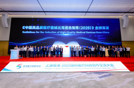 杰瑞生物参加上海临港·2025国际医疗科技合作交流大会暨东方医工创新论坛