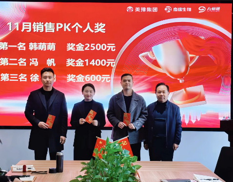 温暖前行 夯实未来 | 杰瑞生物12月月度会议圆满举办