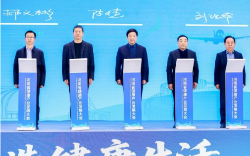 河南省健康产业发展大会圆满举行 | 杰瑞生物与郑大三附院成功签约